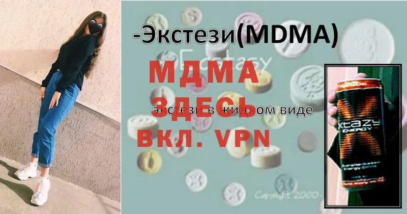 MDMA crystal  Карачаевск 